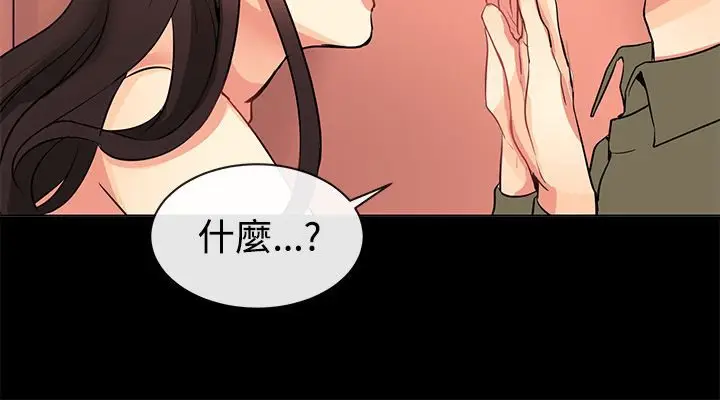 漫画《亲爱的,我劈腿了》第77话第12张图