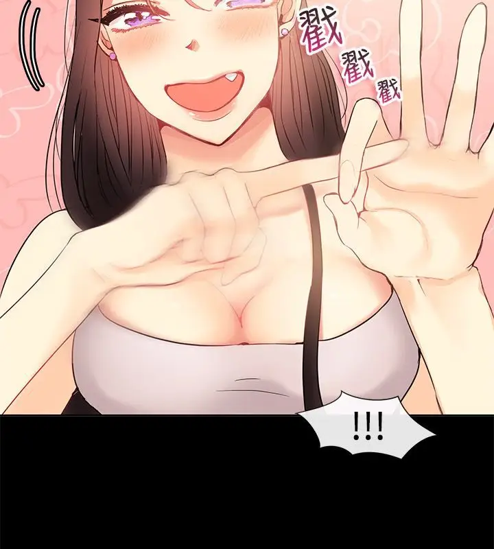 漫画《亲爱的,我劈腿了》第77话第15张图