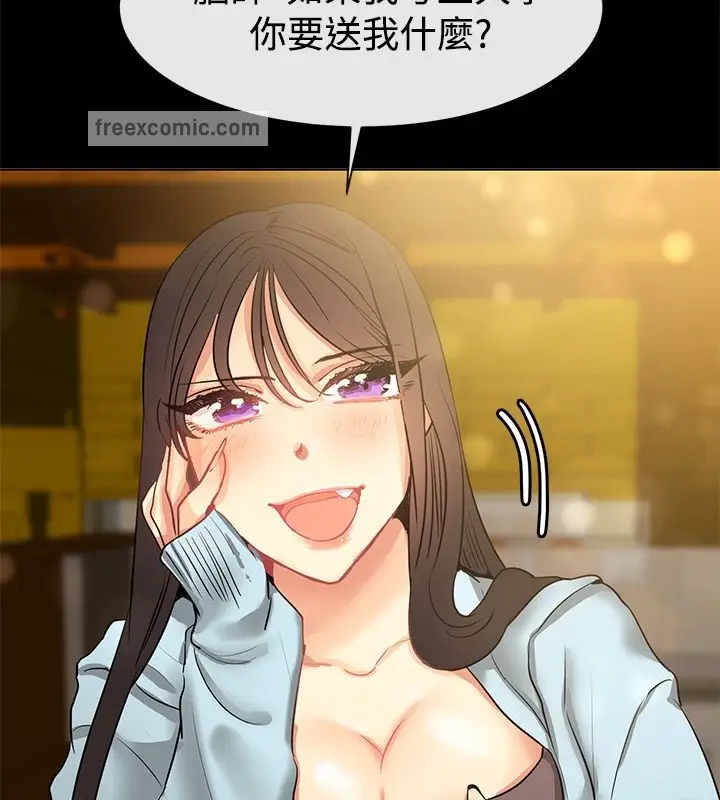 漫画《亲爱的,我劈腿了》第77话第25张图