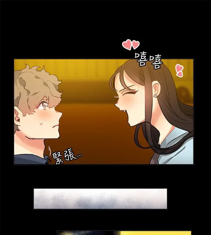 漫画《亲爱的,我劈腿了》第77话第36张图