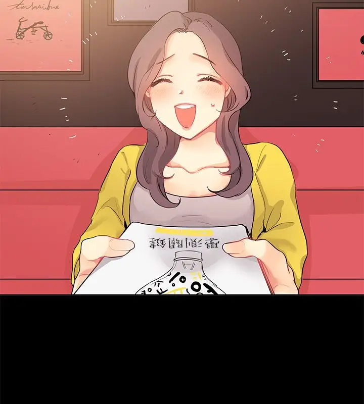 漫画《亲爱的,我劈腿了》第77话第4张图