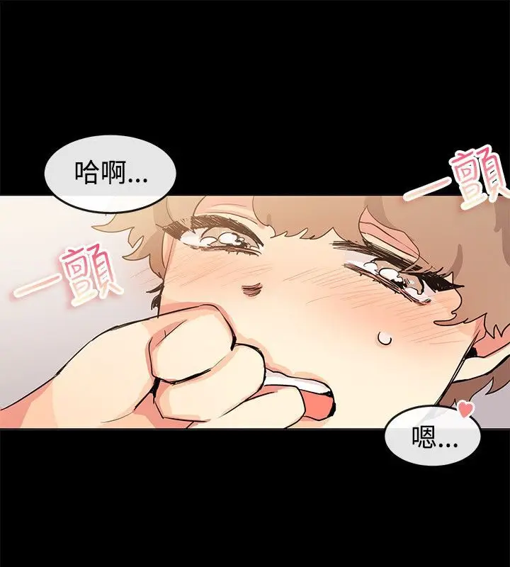 漫画《亲爱的,我劈腿了》第77话第47张图