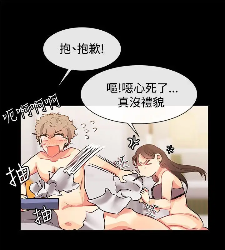 漫画《亲爱的,我劈腿了》第77话第54张图