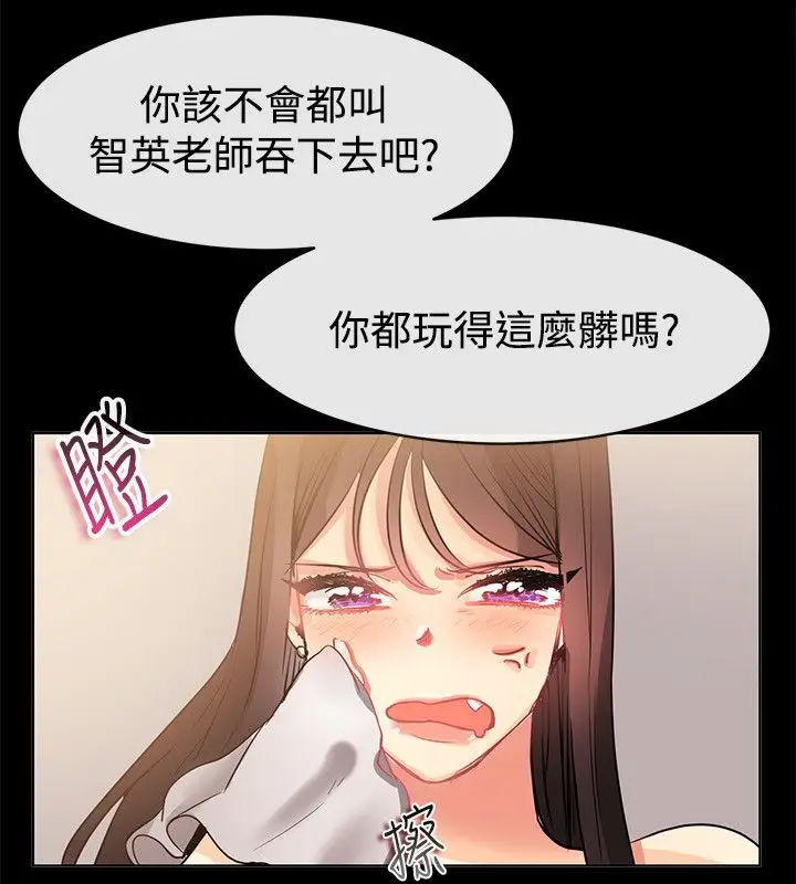 漫画《亲爱的,我劈腿了》第77话第55张图