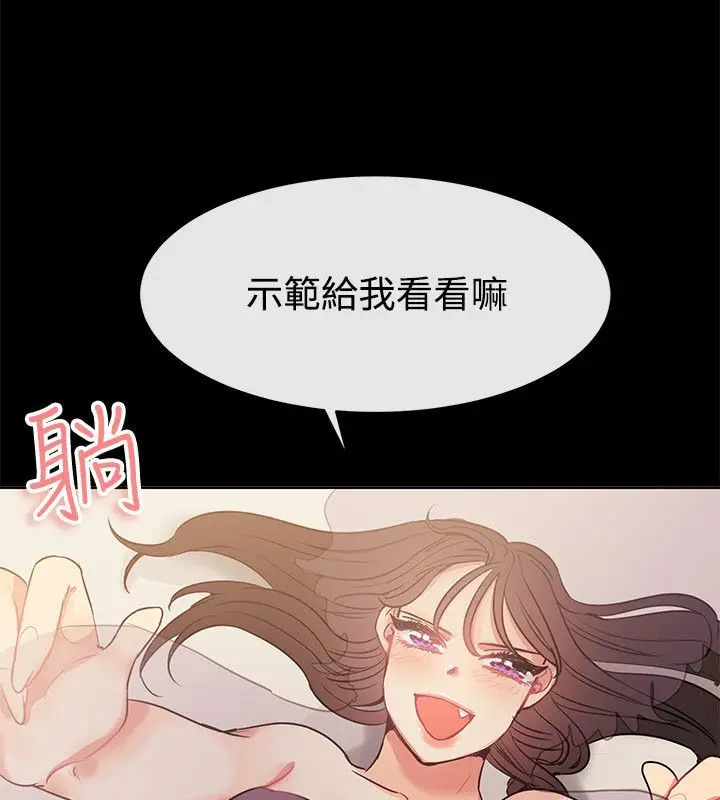 漫画《亲爱的,我劈腿了》第77话第58张图