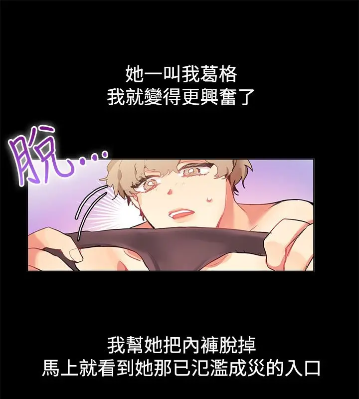 漫画《亲爱的,我劈腿了》第78话第15张图