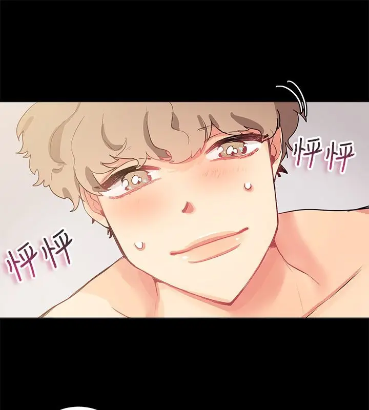 漫画《亲爱的,我劈腿了》第78话第3张图