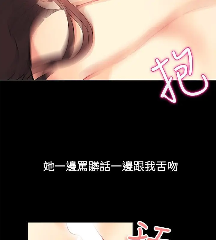 漫画《亲爱的,我劈腿了》第78话第34张图