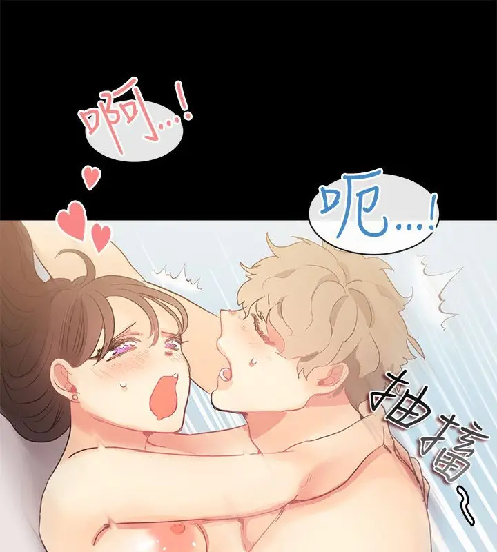 漫画《亲爱的,我劈腿了》第78话第39张图