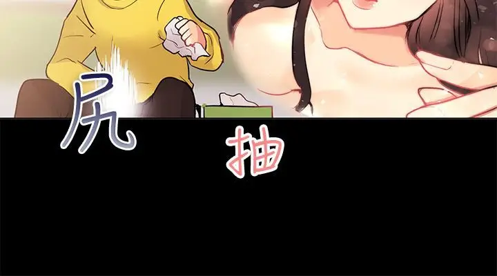 漫画《亲爱的,我劈腿了》第78话第48张图