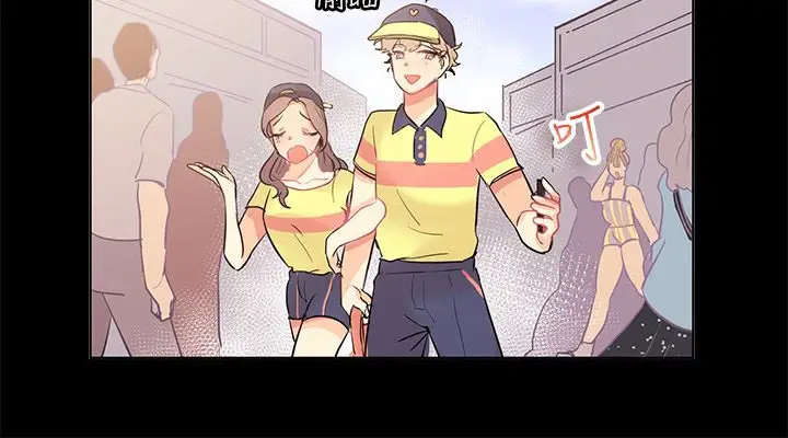 漫画《亲爱的,我劈腿了》第78话第53张图
