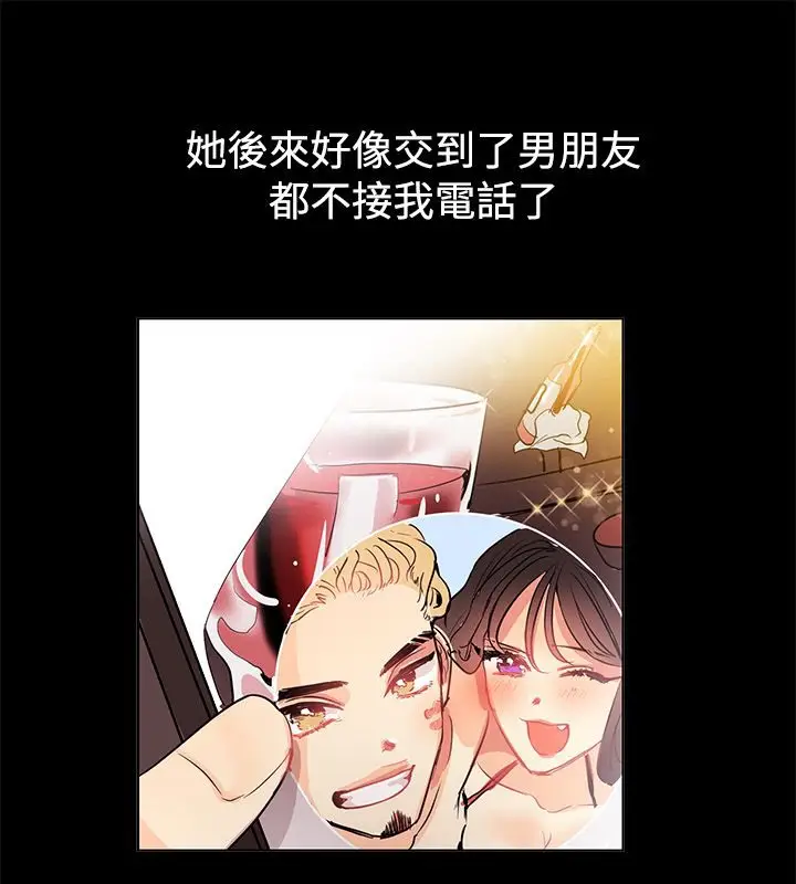 漫画《亲爱的,我劈腿了》第78话第54张图