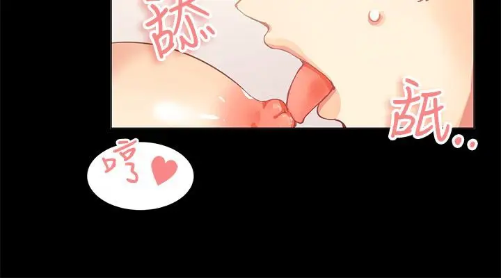 漫画《亲爱的,我劈腿了》第78话第7张图
