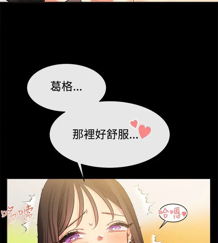 漫画《亲爱的,我劈腿了》第78话第9张图