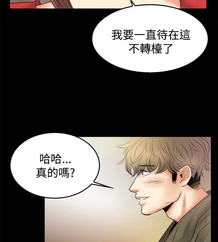 漫画《亲爱的,我劈腿了》第79话第10张图