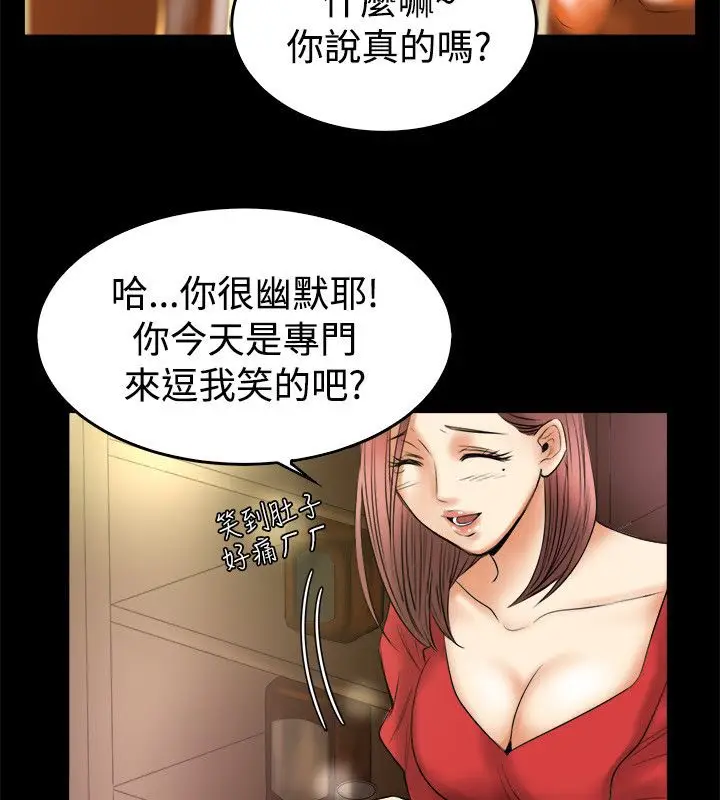 漫画《亲爱的,我劈腿了》第79话第12张图
