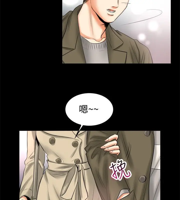 漫画《亲爱的,我劈腿了》第79话第20张图