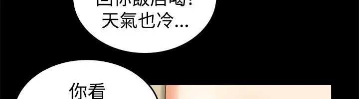 漫画《亲爱的,我劈腿了》第79话第22张图