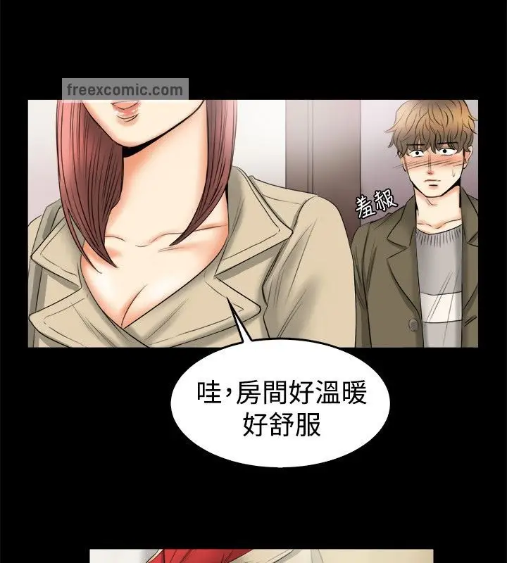 漫画《亲爱的,我劈腿了》第79话第25张图