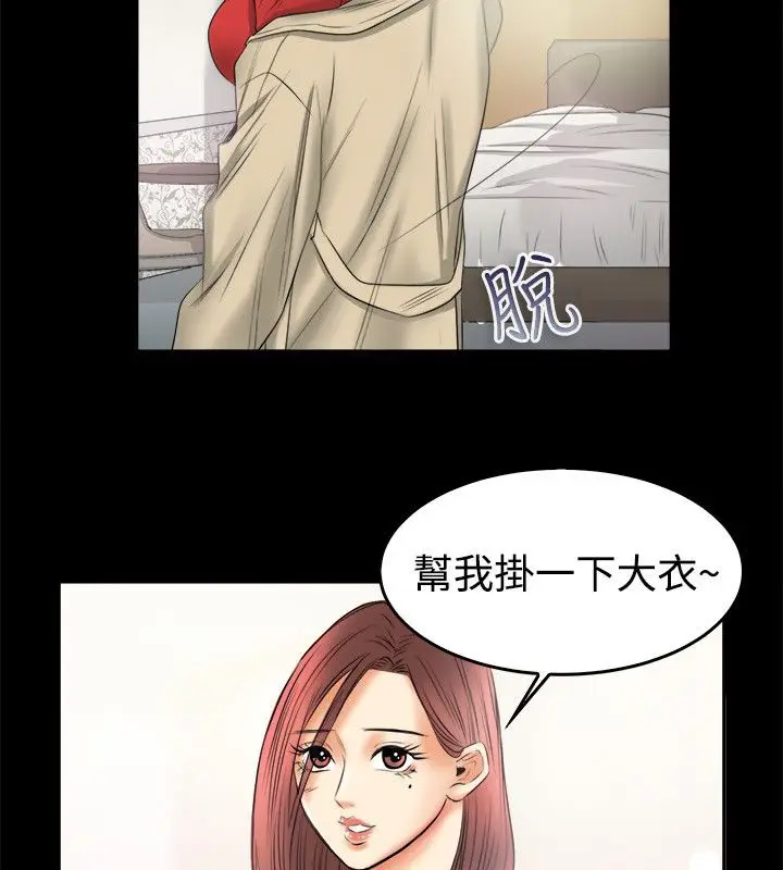 漫画《亲爱的,我劈腿了》第79话第26张图