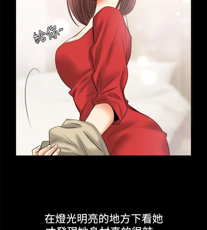 漫画《亲爱的,我劈腿了》第79话第27张图