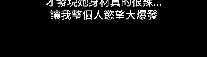 漫画《亲爱的,我劈腿了》第79话第28张图