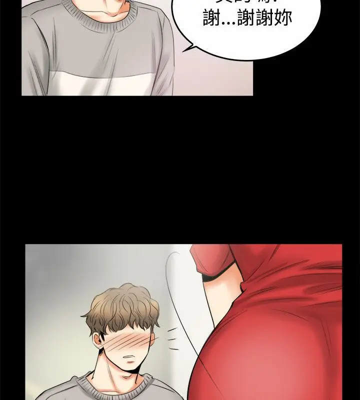 漫画《亲爱的,我劈腿了》第79话第34张图
