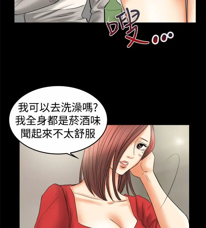 漫画《亲爱的,我劈腿了》第79话第36张图