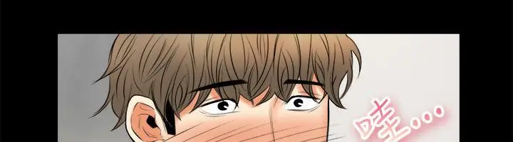 漫画《亲爱的,我劈腿了》第79话第41张图