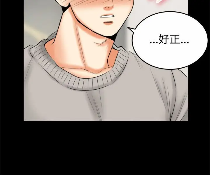 漫画《亲爱的,我劈腿了》第79话第42张图