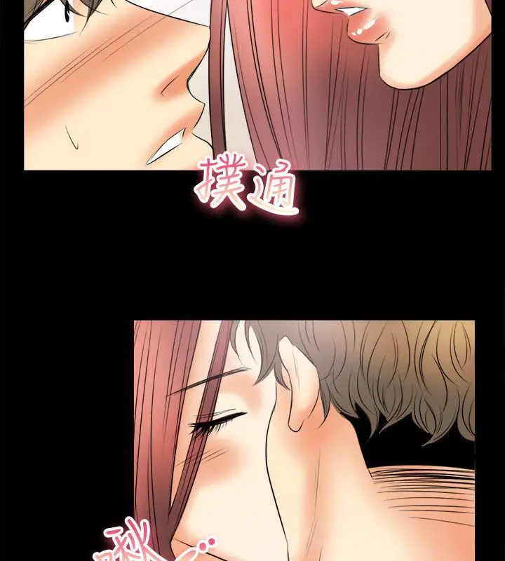 漫画《亲爱的,我劈腿了》第79话第46张图