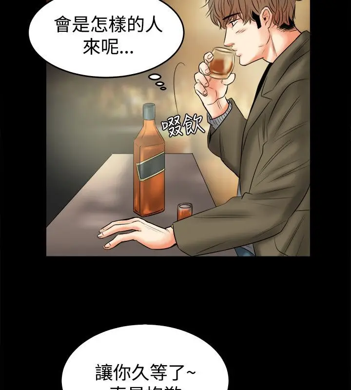 漫画《亲爱的,我劈腿了》第79话第5张图