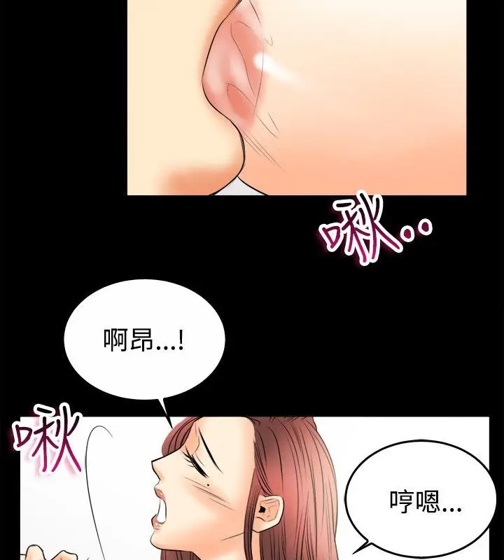 漫画《亲爱的,我劈腿了》第79话第51张图