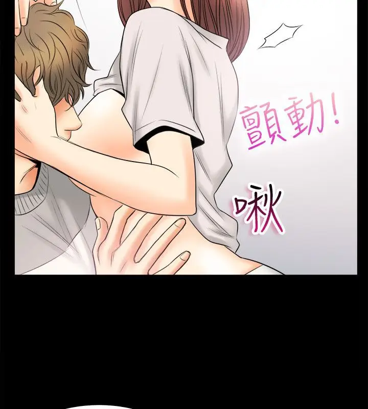 漫画《亲爱的,我劈腿了》第79话第52张图