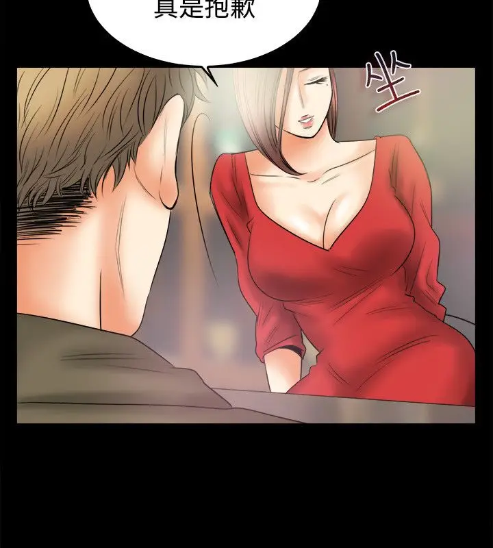 漫画《亲爱的,我劈腿了》第79话第6张图