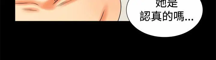 漫画《亲爱的,我劈腿了》第80话第21张图