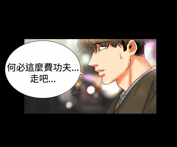 漫画《亲爱的,我劈腿了》第80话第28张图