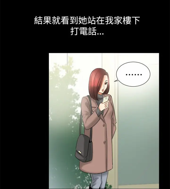 漫画《亲爱的,我劈腿了》第80话第45张图