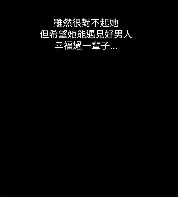 漫画《亲爱的,我劈腿了》第80话第52张图