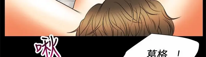 漫画《亲爱的,我劈腿了》第80话第8张图