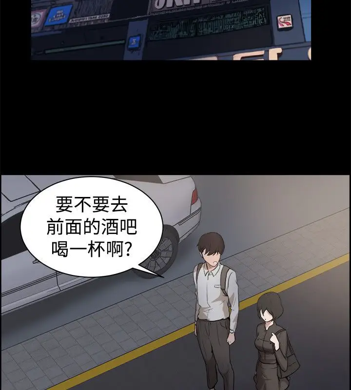 漫画《亲爱的,我劈腿了》第81话第14张图