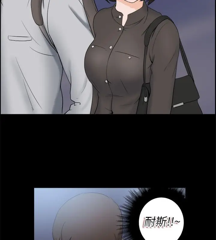 漫画《亲爱的,我劈腿了》第81话第16张图