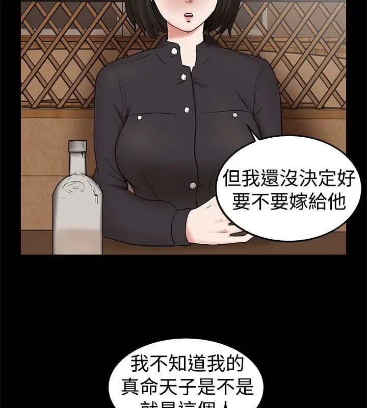 漫画《亲爱的,我劈腿了》第81话第22张图
