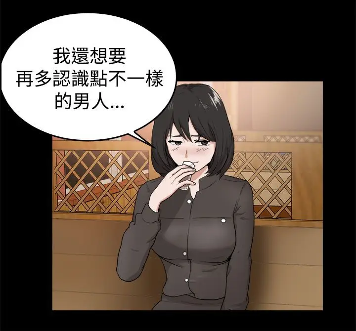 漫画《亲爱的,我劈腿了》第81话第24张图