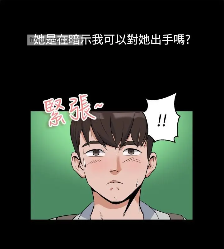 漫画《亲爱的,我劈腿了》第81话第25张图