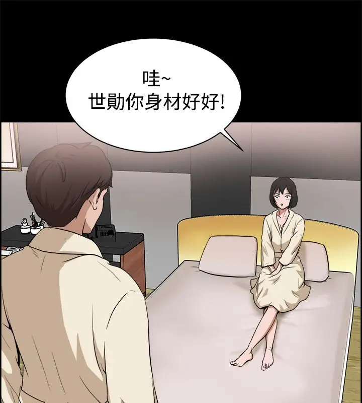漫画《亲爱的,我劈腿了》第81话第35张图
