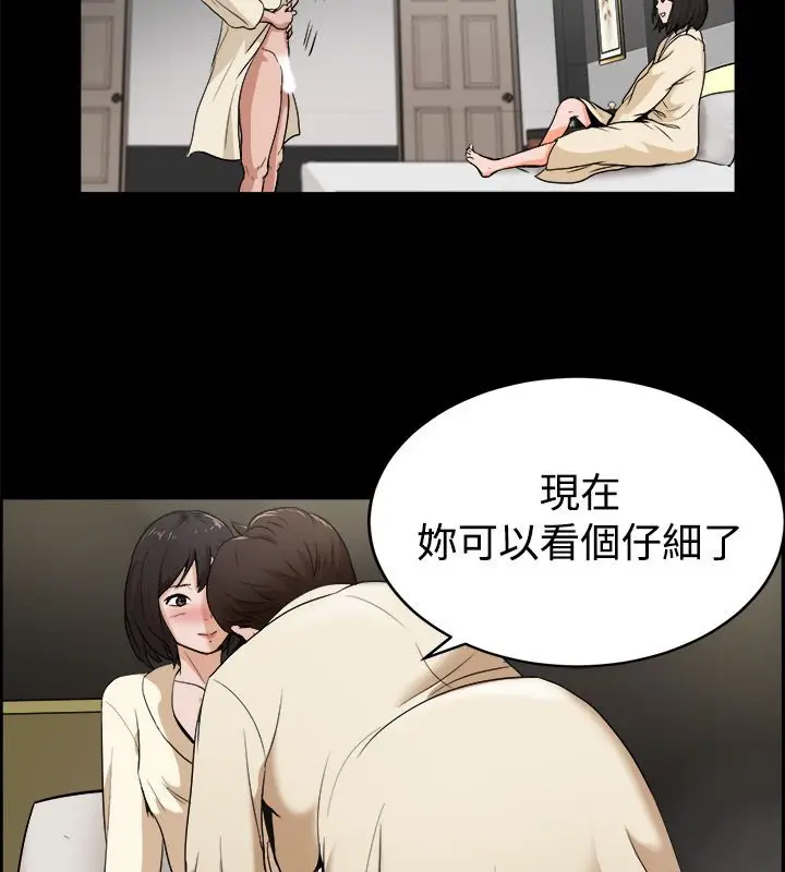 漫画《亲爱的,我劈腿了》第81话第37张图