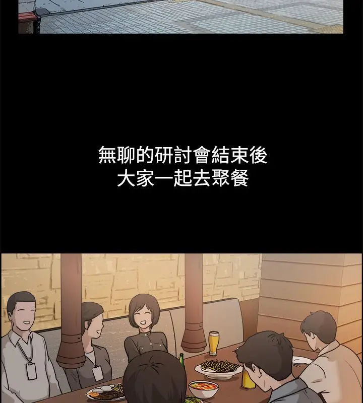 漫画《亲爱的,我劈腿了》第81话第4张图