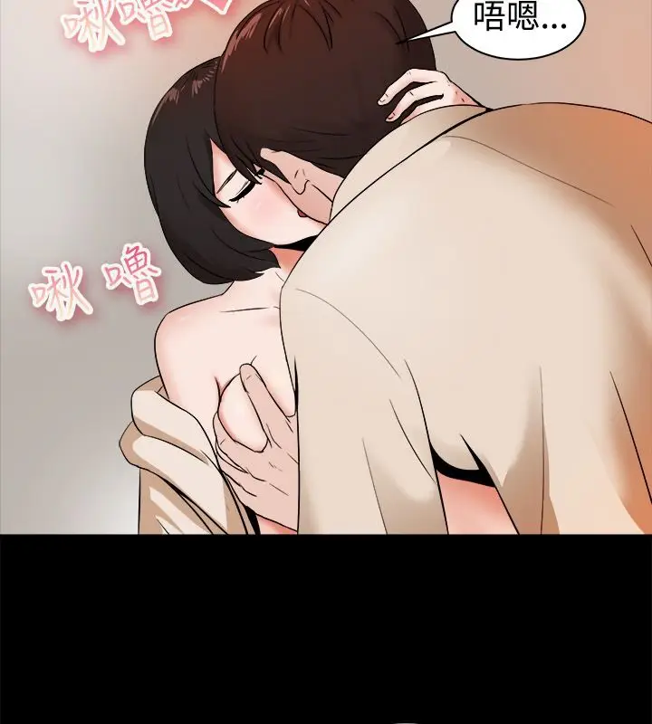 漫画《亲爱的,我劈腿了》第81话第41张图