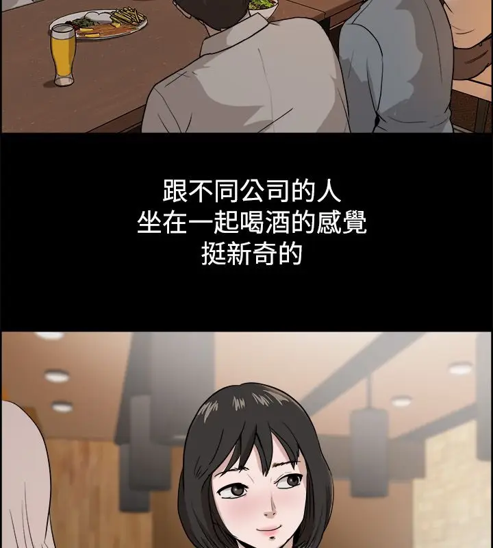 漫画《亲爱的,我劈腿了》第81话第5张图
